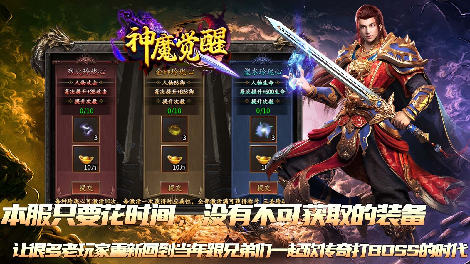 乐娱神魔觉醒的图册