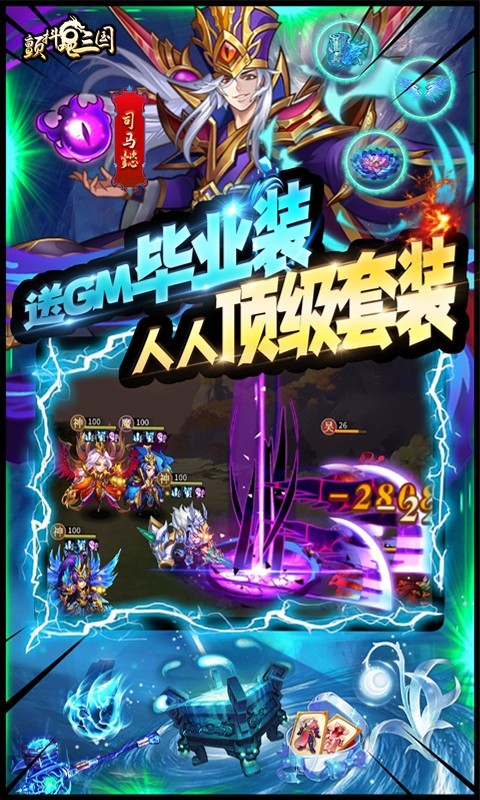 颤抖吧三国战略版的图册