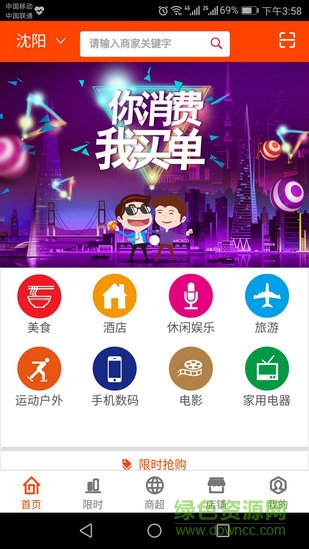 美尚添(美食购物)的图册