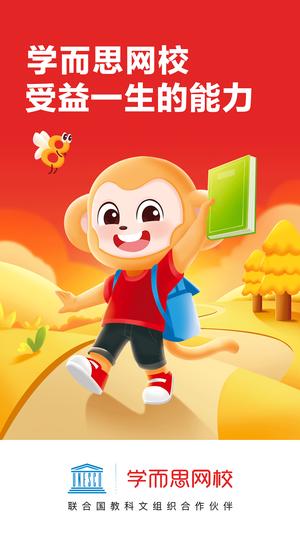 学而思网校tv版app的图册