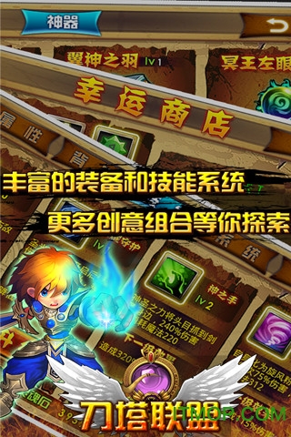 刀塔联盟内购破解版的图册