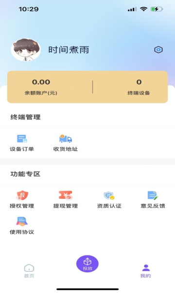 好立投app官方最新版的图册