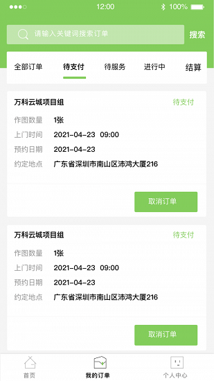 图上门用户端的图册