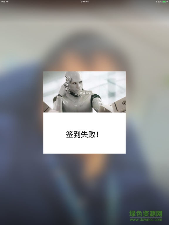 百度人脸签到的图册