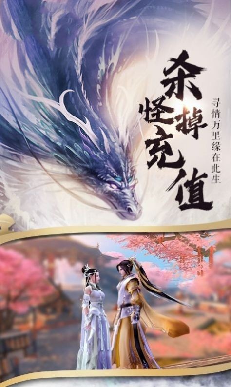 千古仙遇的图册