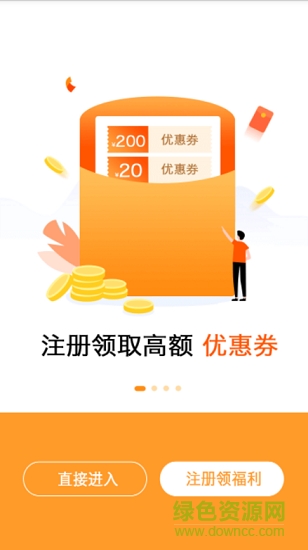 松果海购的图册