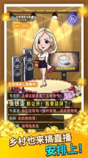 王大锤当村长完整版的图册