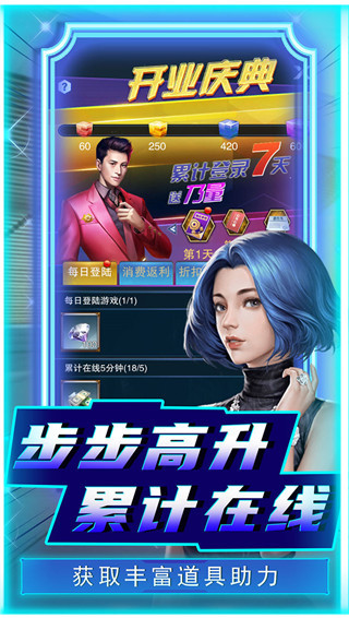 英雄计划官方版的图册