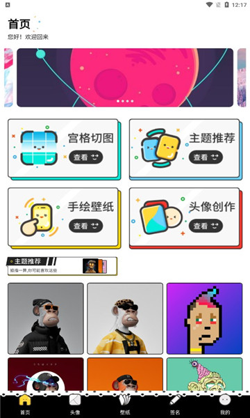 千寻潮玩的图册