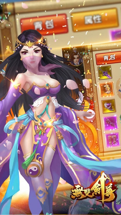 无双剑尊手游的图册