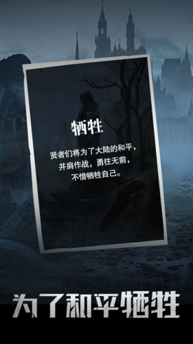 末世大贤者的图册