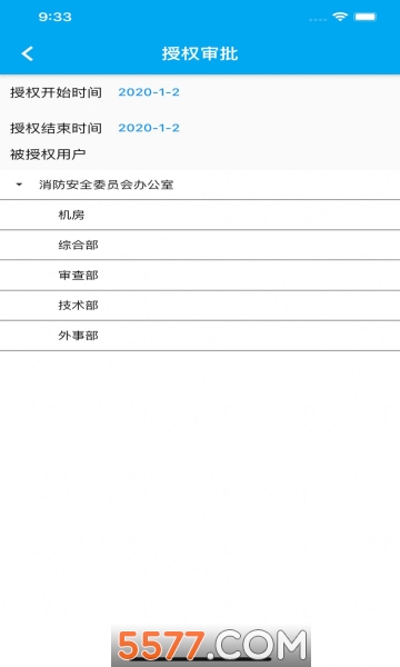 易政务官方版的图册