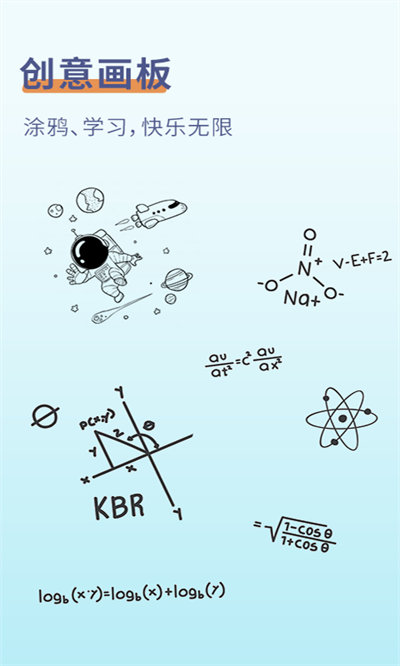 概念画板的图册