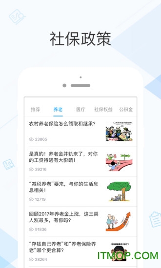 黄石人社官方软件的图册