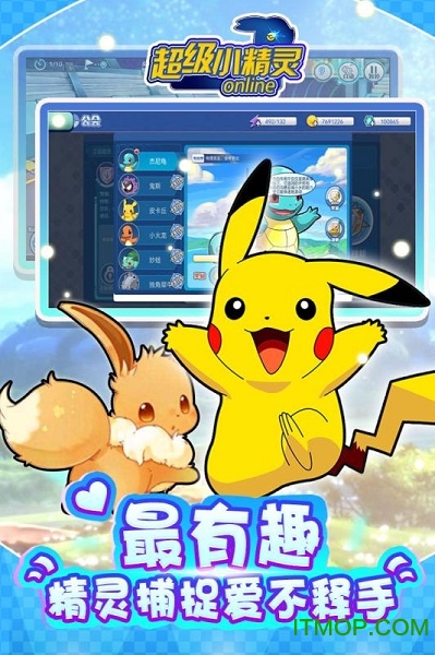 超级小精灵OL果盘版的图册