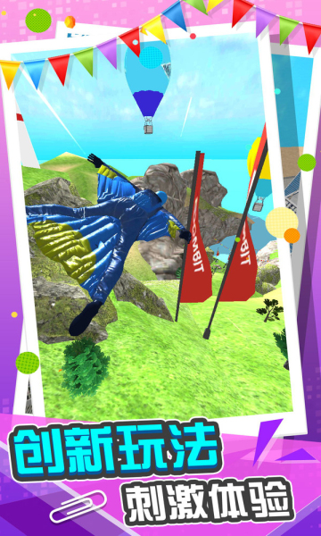 城市急速滑行最新版的图册