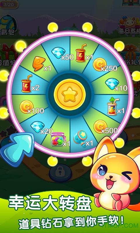 天天萌萌消HD游戏的图册