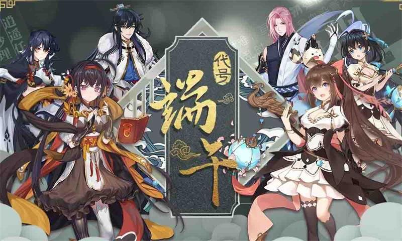 代号端午的图册