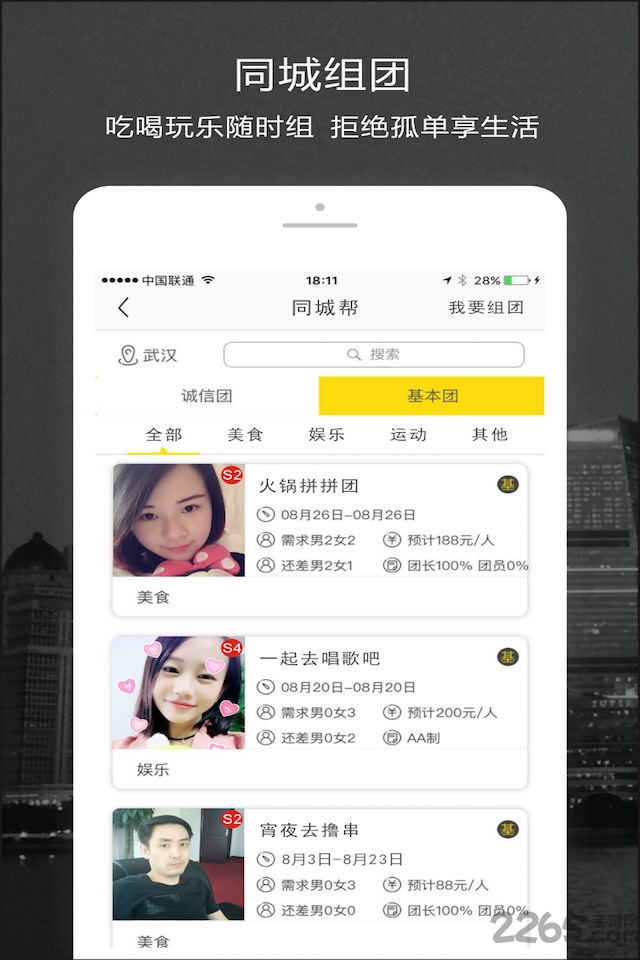 a帮手机客户端的图册