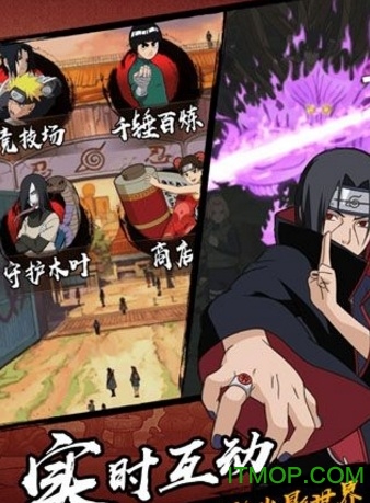 火影羁绊7.0攻略破解版的图册