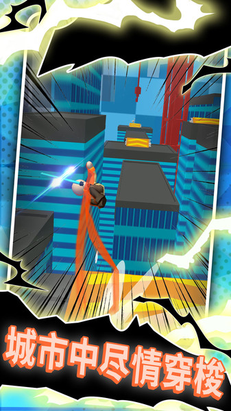 小飞侠极限酷跑的图册