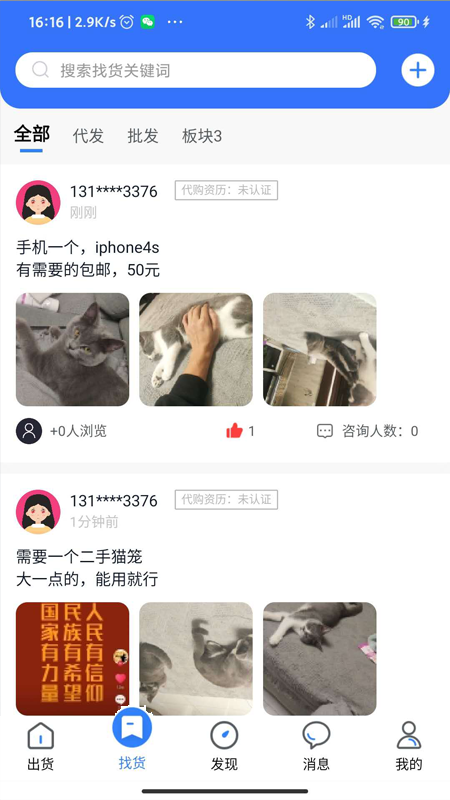 有代最新版的图册