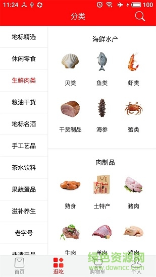 云商姐姐商城的图册