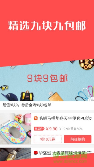 今日白菜优惠券手机版的图册