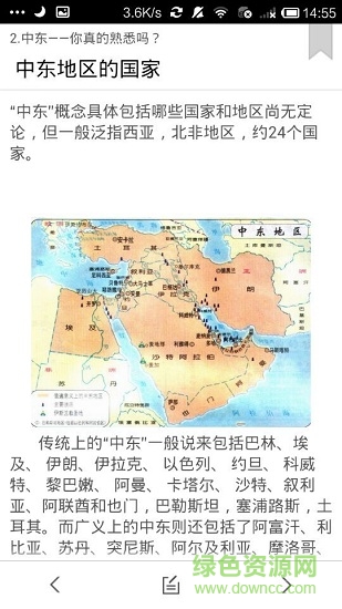 通识课app的图册