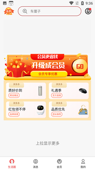 市生活软件的图册