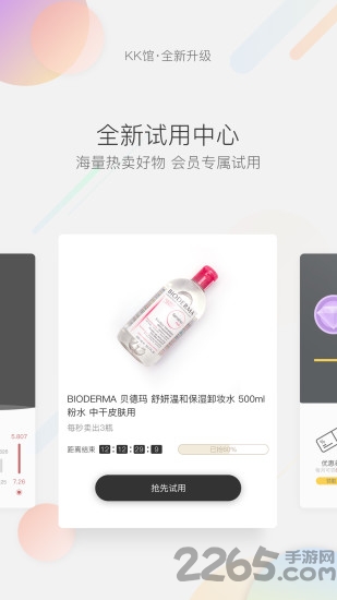 全球购kk馆官方版的图册