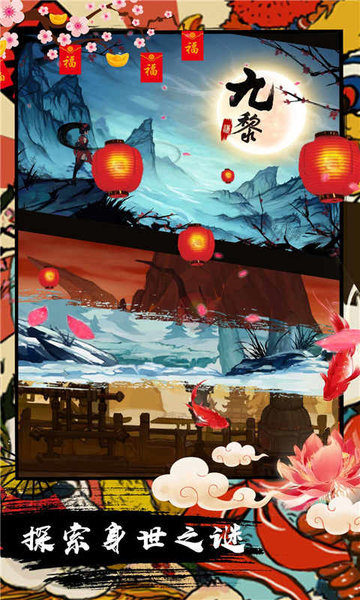 九黎最新版的图册