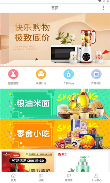 行鸿云商安卓版的图册