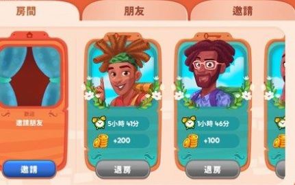 美味餐厅三消的图册