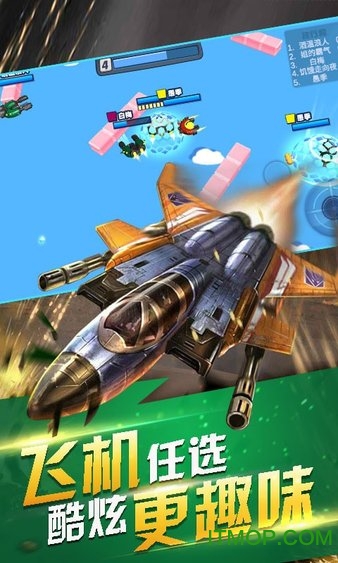 生死飞行破解版的图册