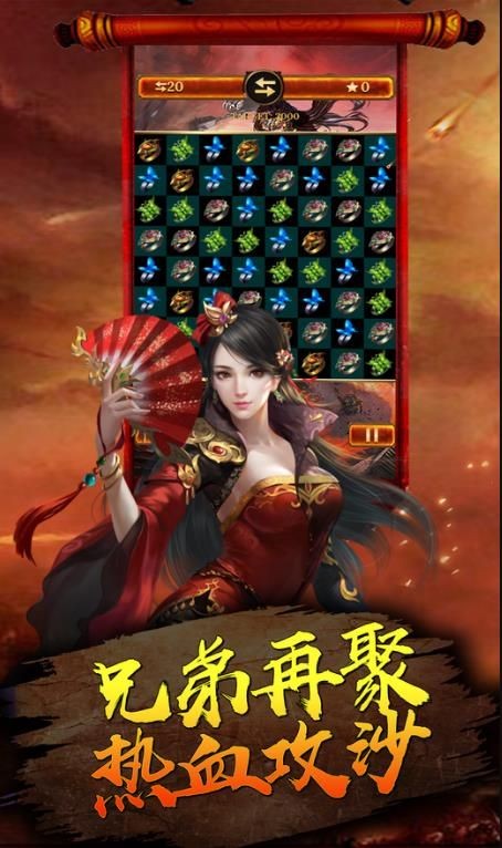 啸天传奇的图册