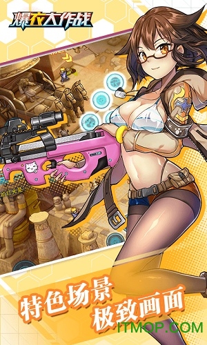 爆衣大作战手游飞升版的图册