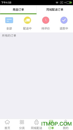 同城享购app客户端的图册