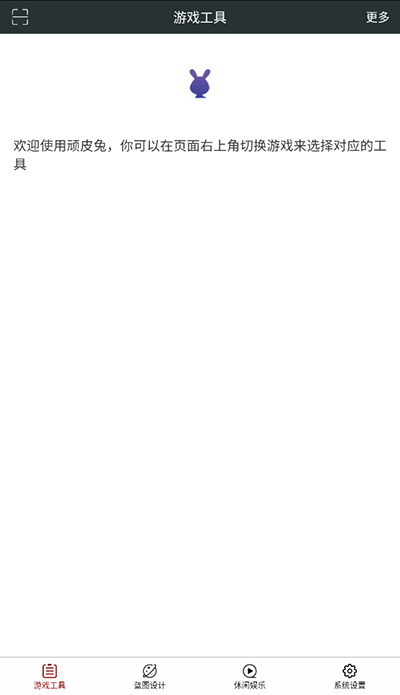 顽皮兔官网下载的图册