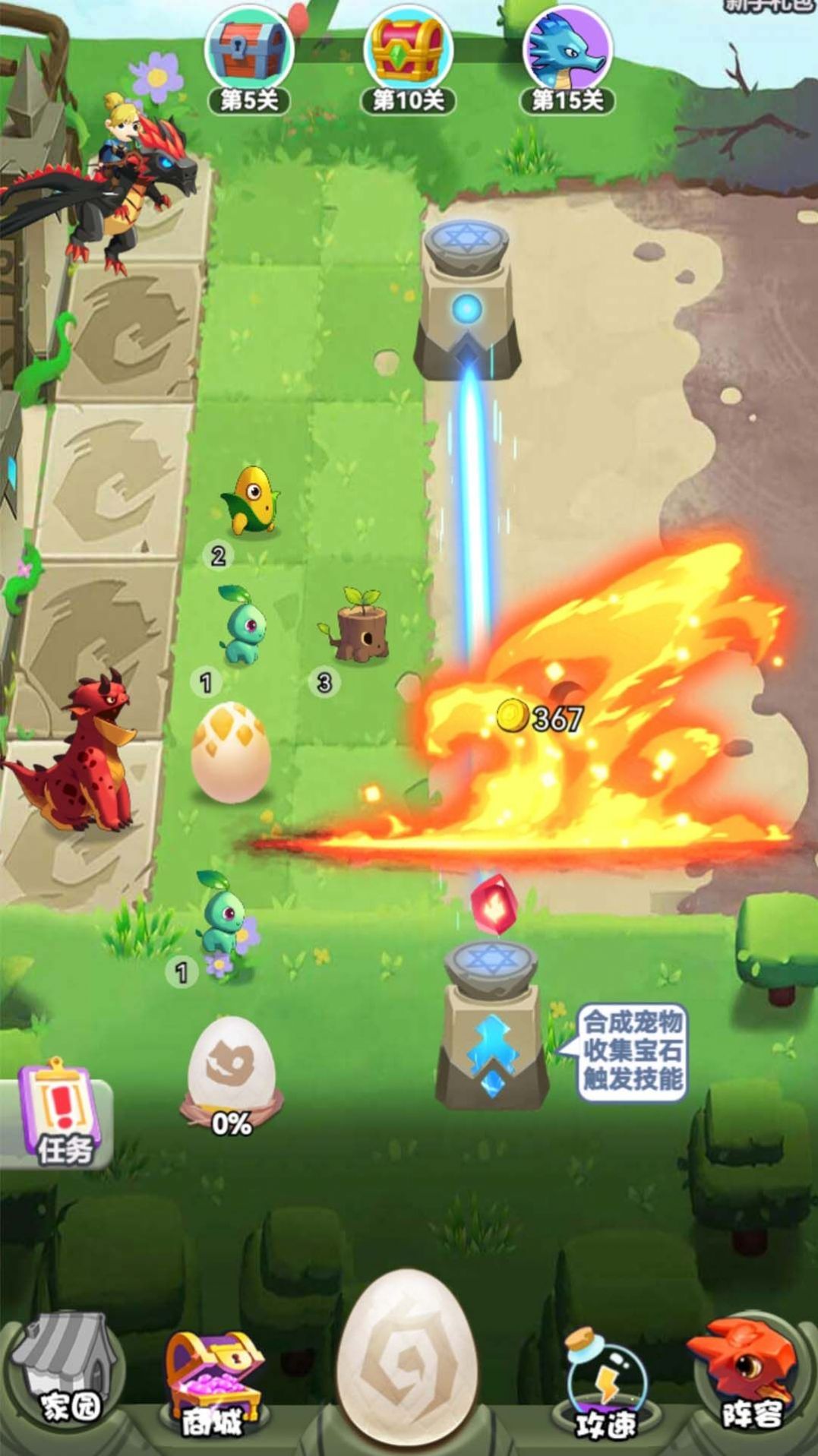 变异龙进化模拟器的图册