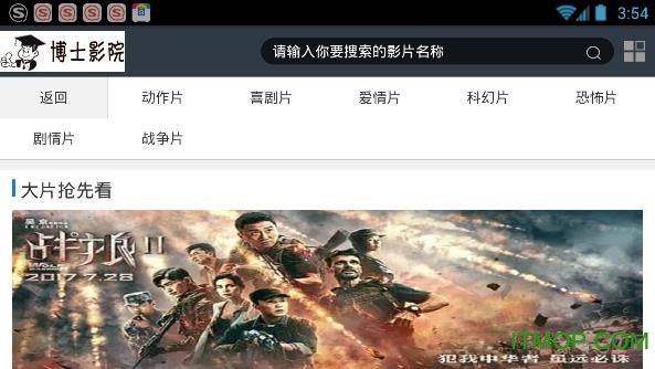 博士影城手机版的图册