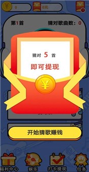 趣味猜歌的图册