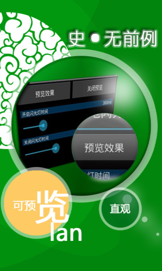 来电闪光的图册