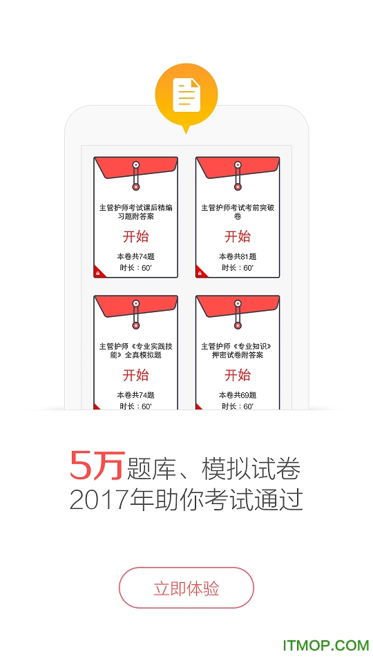 护士笔记PRO的图册