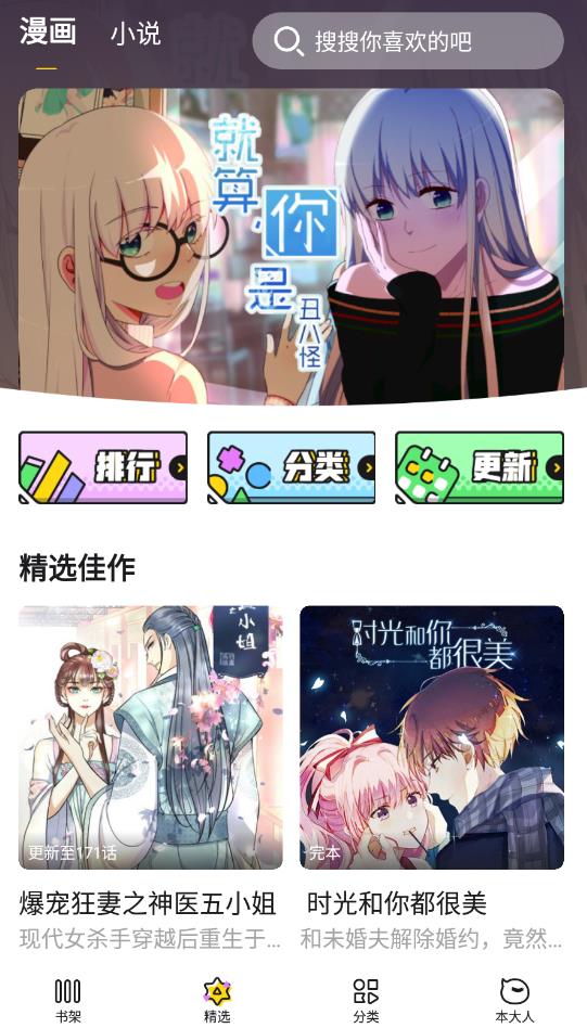 元气阅读老版本的图册