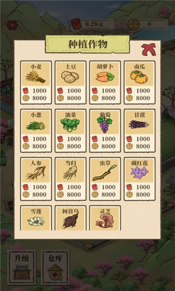 世外人家游戏正式版的图册