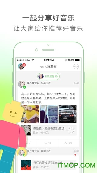 echo回声旧版本的图册