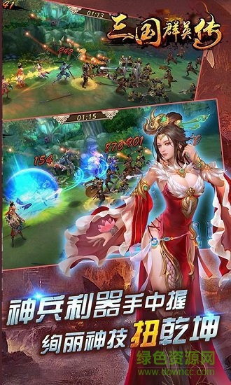 三国群英传2西游记完整版的图册