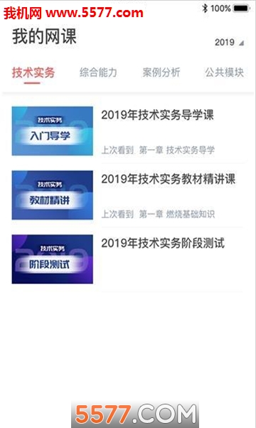 丰学教育手机版的图册