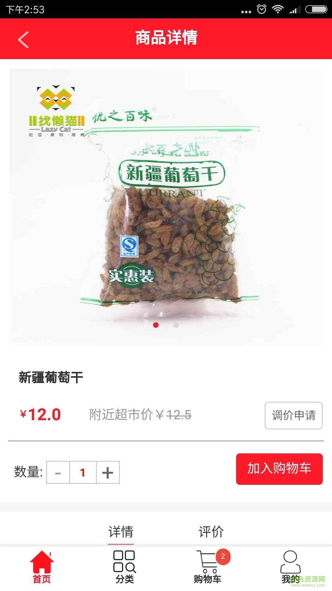 找懒猫手机版的图册